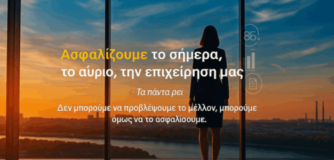 τεχνικεσ-ασφαλισης-γιατι-να-μασ--.